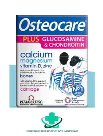 Osteocare Plus Glucosamine & Chondroitin для суставов Остеокэа
