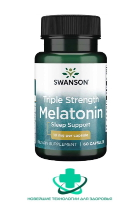 Melatonin 10 мг для сна и работы мозга Мелатонин